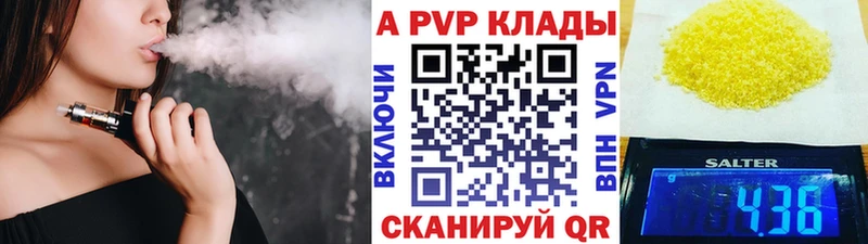 купить наркотик Зверево APVP крисы CK