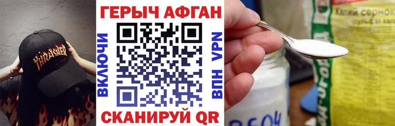 ГЕРОИН Heroin Зверево