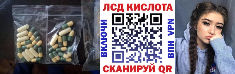 ЛСД экстази кислота  Зверево 